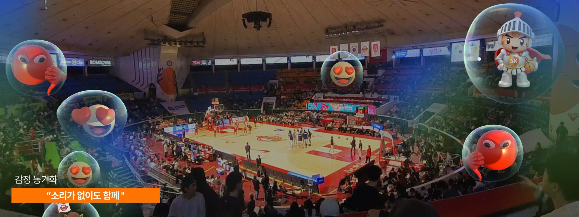 AR view with emoji bubbles showing the crowd's reactions