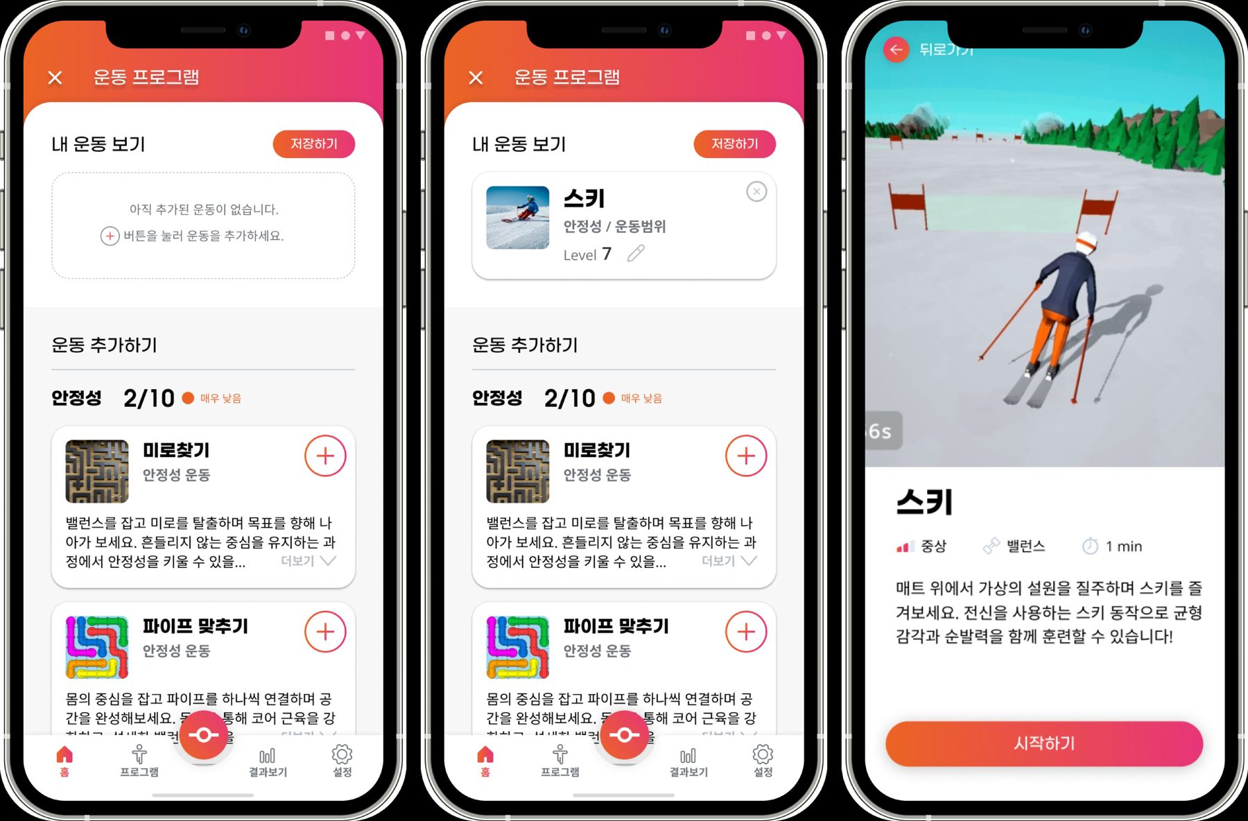 BBalance app screens with an exercise list and a ski balance exercise
